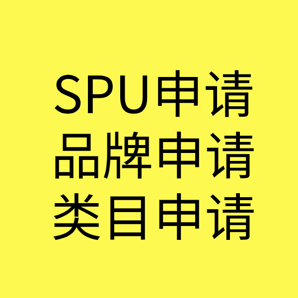 平潭类目新增